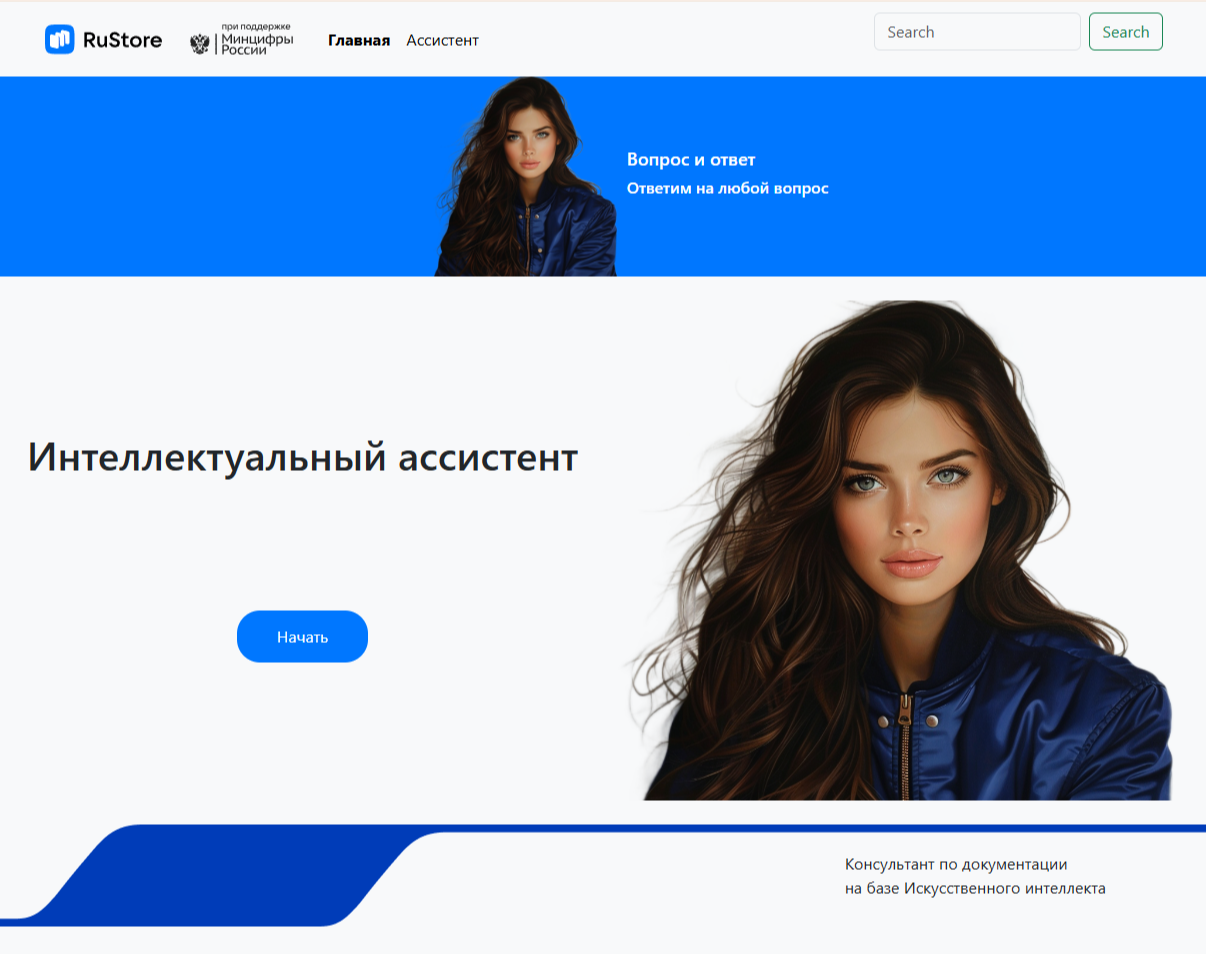 Виртуальный визуальный ассистент Дарина